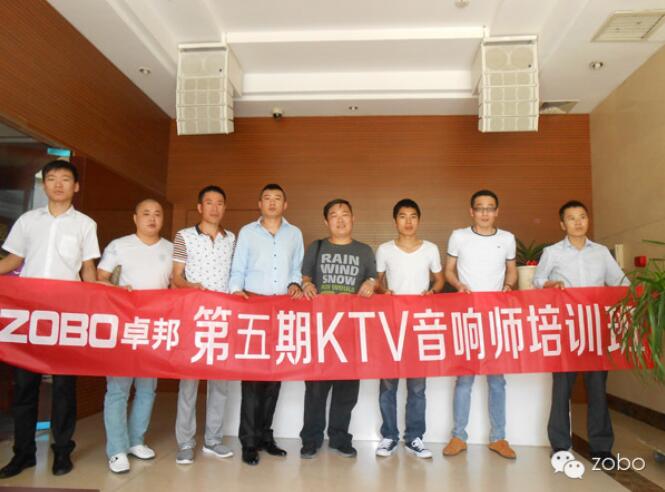 ZOBO绿巨人黄色下载第五期KTV绿巨人软件视频入口師培訓今日舉行