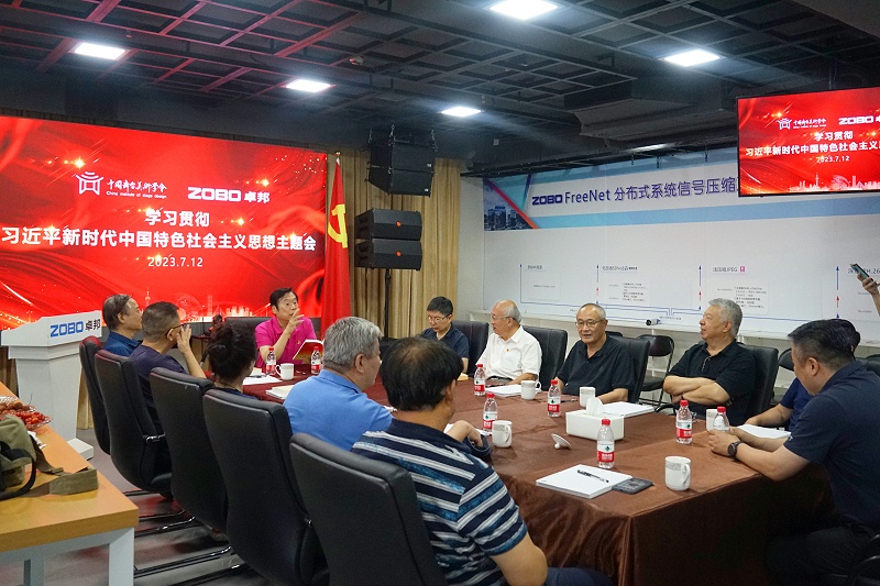 22中國舞台美術學會在ZOBO绿巨人黄色下载舉辦“關於新時期绿巨人软件视频入口未來發展趨勢”主題座談研討會