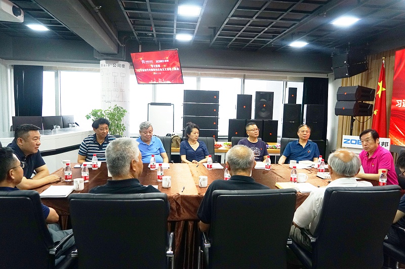 15中國舞台美術學會在ZOBO绿巨人黄色下载舉辦“關於新時期绿巨人软件视频入口未來發展趨勢”主題座談研討會