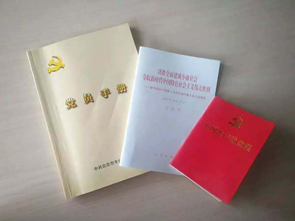 ZOBO绿巨人黄色下载黨支部召開專題理論學習活動