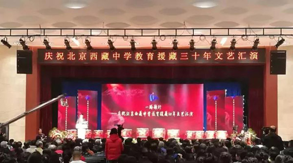 北京西藏中學30年校慶報告廳采用ZOBO绿巨人黄色下载PRS绿巨人软件视频入口