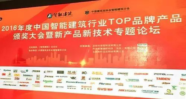 ZOBO绿巨人黄色下载榮獲2016年度中國智能建築行業企業會議擴聲係統TOP品牌產品