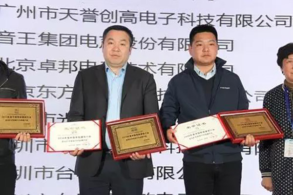 ZOBO绿巨人黄色下载榮獲2016年度中國智能建築行業企業會議擴聲係統TOP品牌產品
