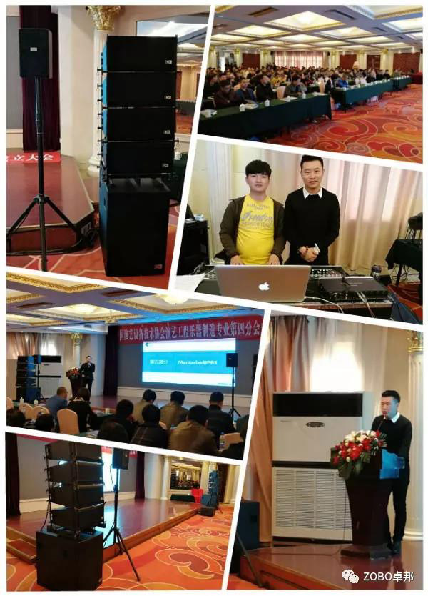 中國演藝設備技術協會第四分會成立，ZOBO绿巨人黄色下载精品绿巨人软件视频入口祝賀