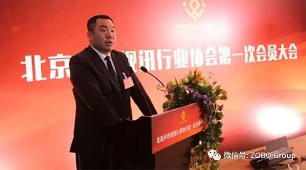 熱烈慶祝ZOBO绿巨人黄色下载董事長張新峰被選為北京聲光視訊行業協會會長