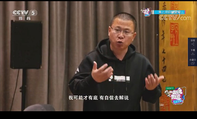 CCTV5《一起說奧運》應用ZOBO绿巨人黄色下载PRS和Montarbo绿巨人软件视频入口