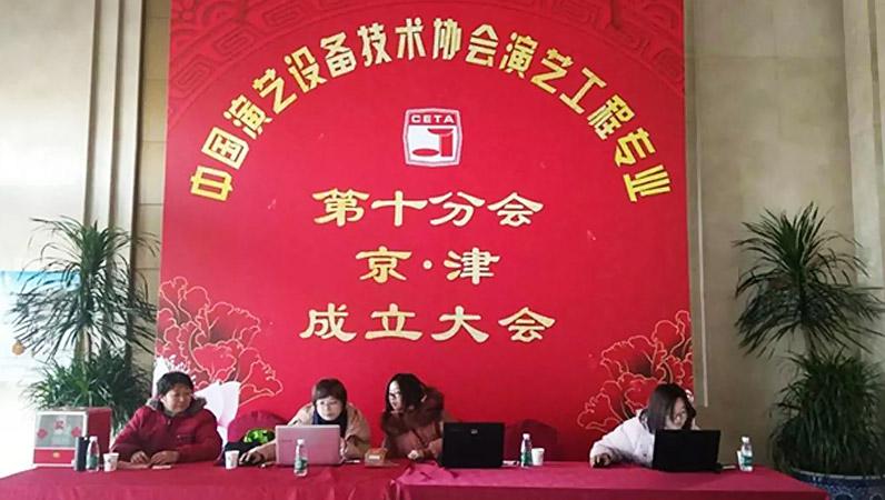 ZOBO绿巨人黄色下载攜Montarbo祝中國演藝設備技術協會演藝工程第十分會圓滿成功