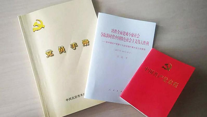 ZOBO绿巨人黄色下载黨支部召開專題理論學習活動
