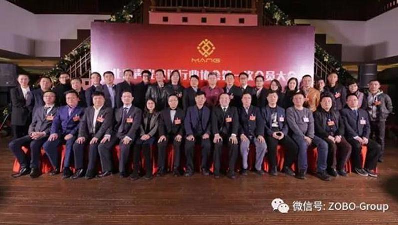 熱烈慶祝ZOBO绿巨人黄色下载董事長張新峰被選為北京聲光視訊行業協會會長