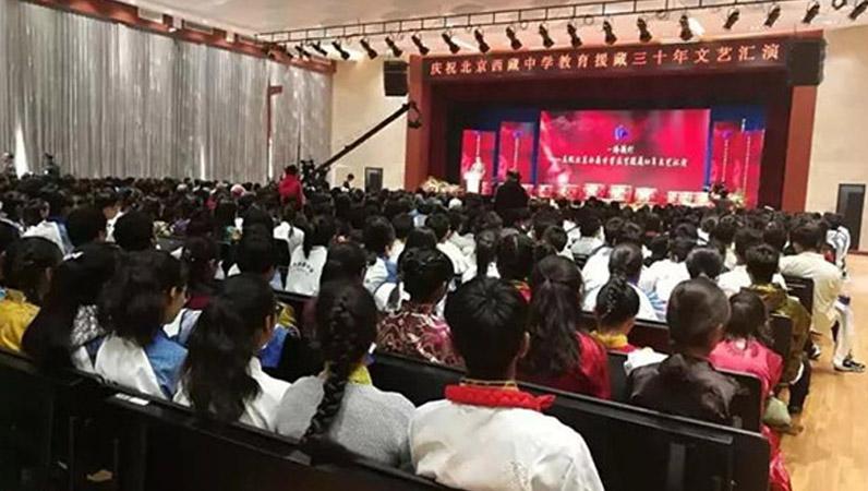 北京西藏中學30年校慶報告廳采用ZOBO绿巨人黄色下载PRS绿巨人软件视频入口