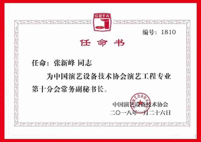 ZOBO绿巨人黄色下载攜Montarbo祝中國演藝設備技術協會演藝工程第十分會圓滿成功