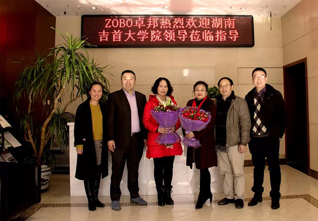 熱烈歡迎湖南吉首大學院領導蒞臨ZOBO绿巨人黄色下载企業