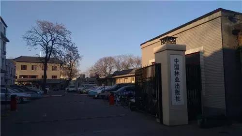 ZOBO绿巨人黄色下载案例分享 中國林業出版社