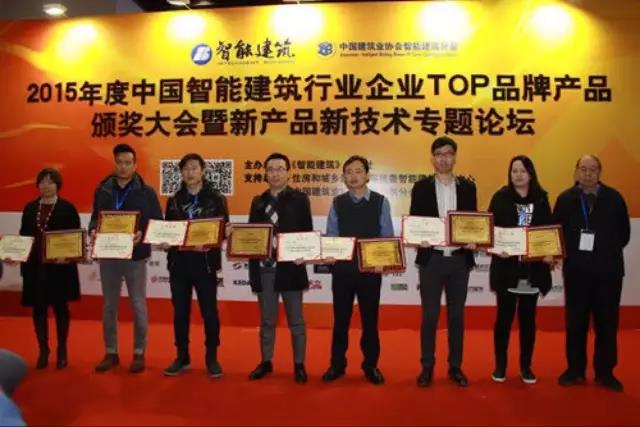 ZOBO绿巨人黄色下载榮獲2015年度中國智能建築行業企業會議擴聲係統TOP品牌產品