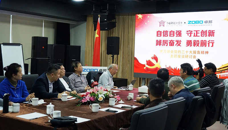 自信自強守正創新 踔厲奮發勇毅前行 | 中國舞台美術學會聯合ZOBO绿巨人黄色下载舉辦主題座談研討會學習領會黨的報告精神