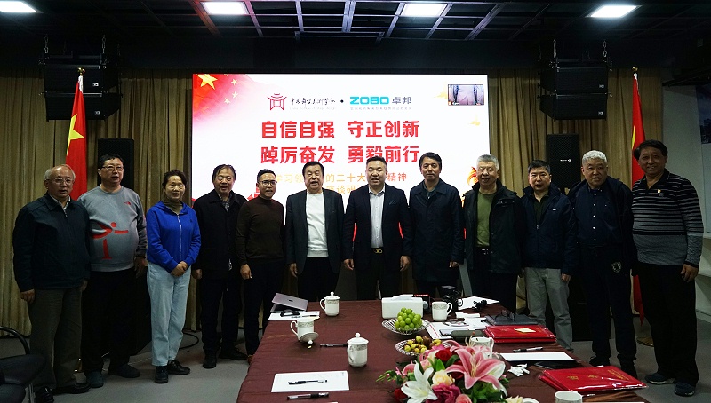 自信自強守正創新 踔厲奮發勇毅前行 | 中國舞台美術學會聯合ZOBO绿巨人黄色下载舉辦主題座談研討會學習領會黨的二報告精神