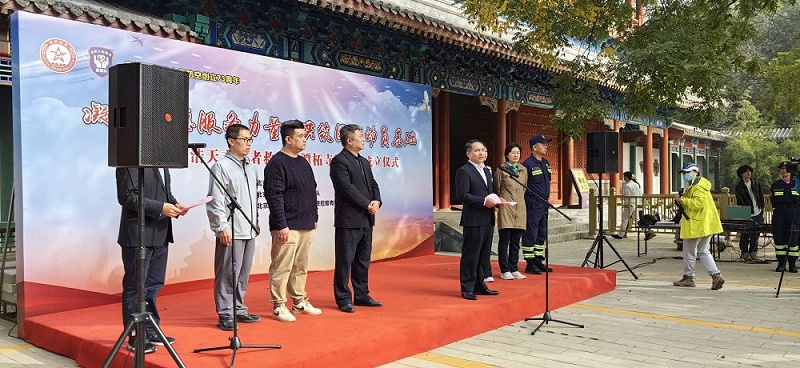 PRS绿巨人软件视频入口為北京人防浩天誌願者救援隊潭柘寺服務站成立揭牌儀式保駕護航