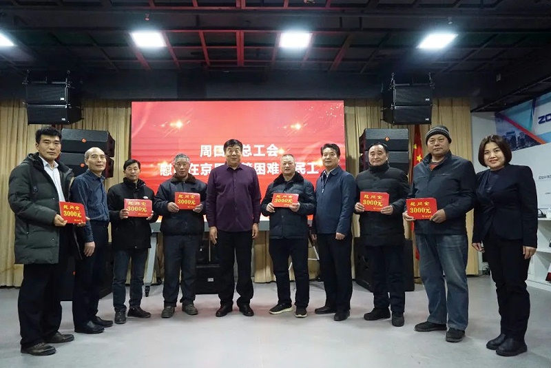 周口市總工會一行蒞臨ZOBO绿巨人黄色下载