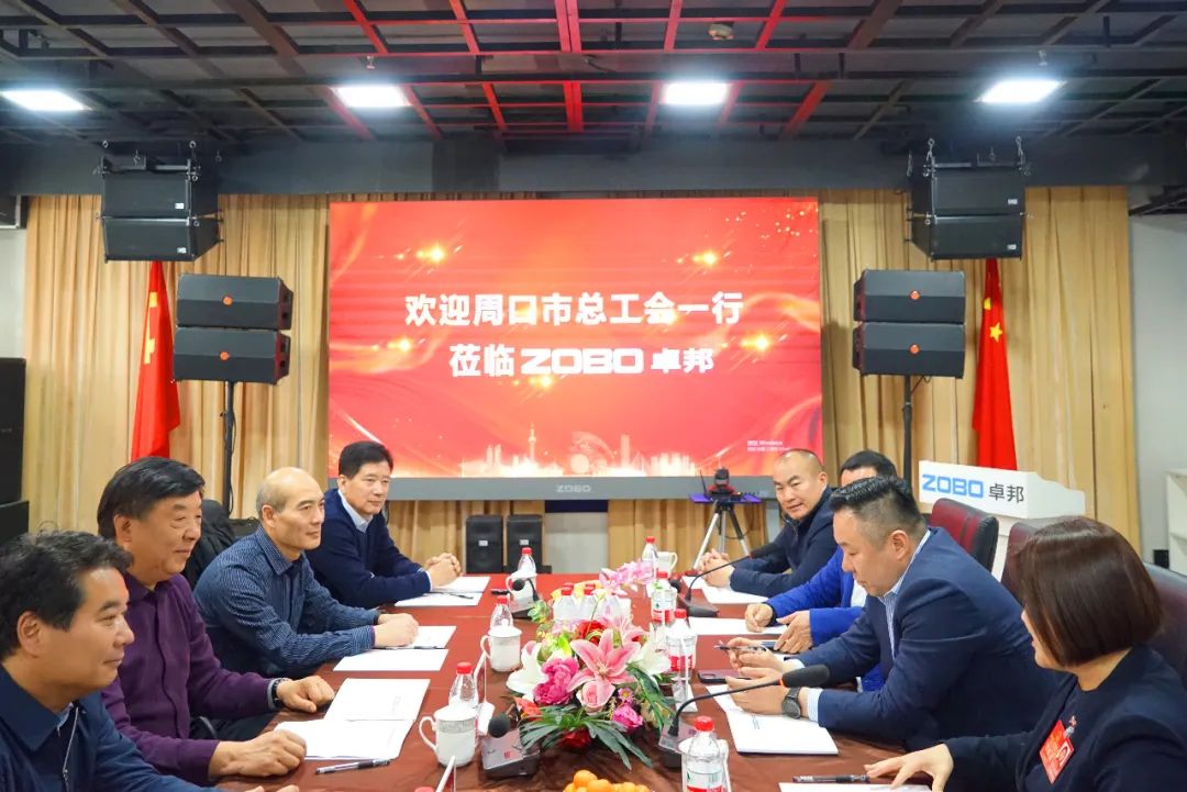 周口市總工會一行蒞臨ZOBO绿巨人黄色下载