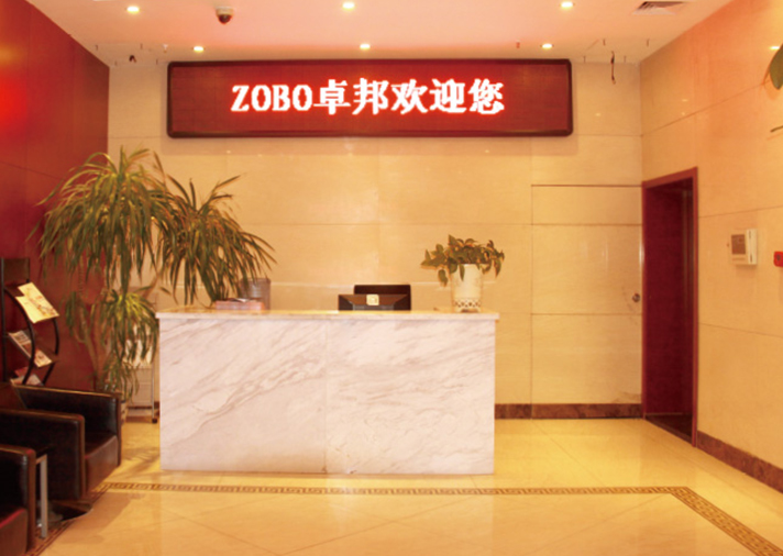 ZOBO绿巨人黄色下载辦公室前台