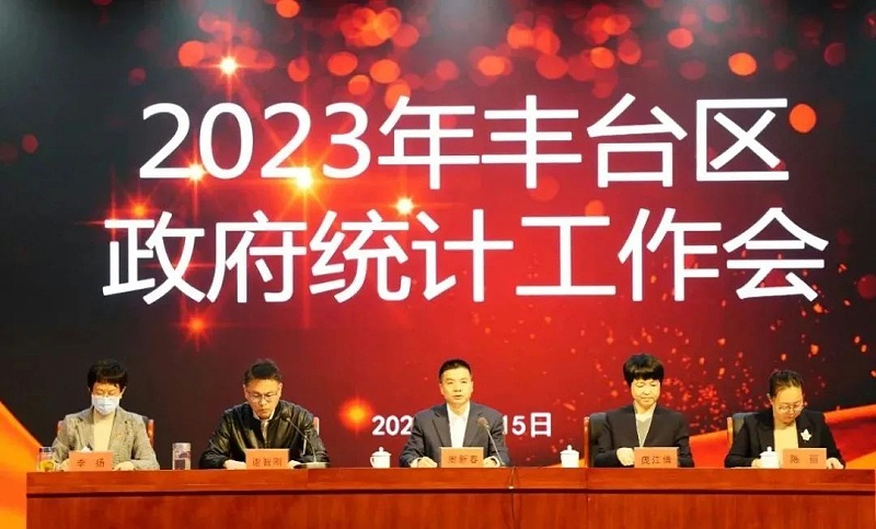 1喜訊丨ZOBO绿巨人黄色下载張新峰授聘北京市豐台區統計局特約監督員