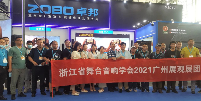 ZOBO绿巨人黄色下载攜重磅產品亮相2021廣州展覽會，參展首日盛況曝光！1351