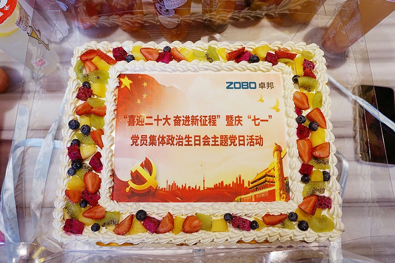 ZOBO绿巨人黄色下载黨支部組織“七一”黨員集體政治生日會暨共同慶祝香港回歸25周年