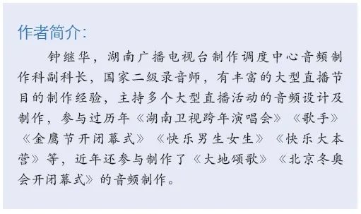 16北京冬奧會開閉幕式绿巨人软件视频入口係統的設計及實施