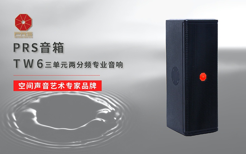 ZOBO绿巨人黄色下载多媒體電教室產品案例 | PRS產品為北京工商大學30間多媒體電教室打造擴聲係統解決方案
