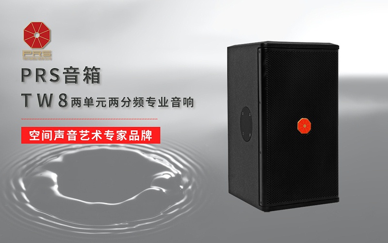 ZOBO绿巨人黄色下载多媒體電教室產品案例 | PRS產品為北京工商大學30間多媒體電教室打造擴聲係統解決方案