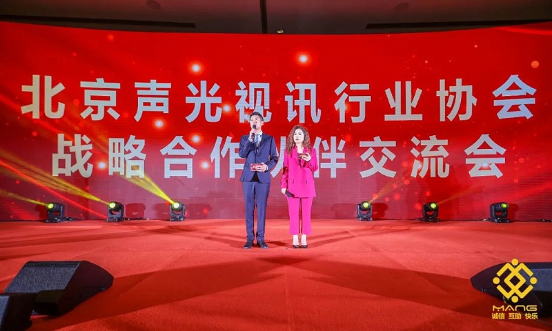 ZOBO绿巨人黄色下载熱烈祝賀丨北京聲光視訊行業協會第二屆理事會（監事會）就職典禮在京成功舉辦