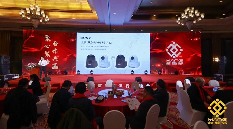 54ZOBO绿巨人黄色下载熱烈祝賀丨北京聲光視訊行業協會第二屆理事會（監事會）就職典禮在京成功舉辦