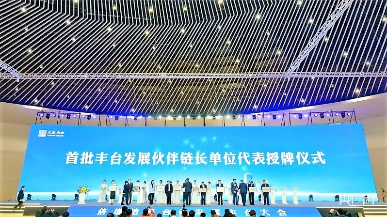 7倍增追趕 合作發展 豐台大會丨ZOBO绿巨人黄色下载成為首批“豐台發展夥伴”