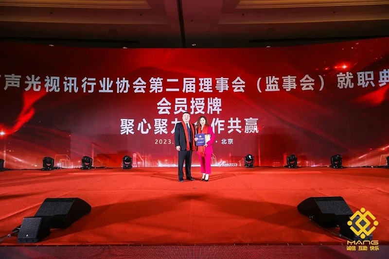 14ZOBO绿巨人黄色下载熱烈祝賀丨北京聲光視訊行業協會第二屆理事會（監事會）就職典禮在京成功舉辦