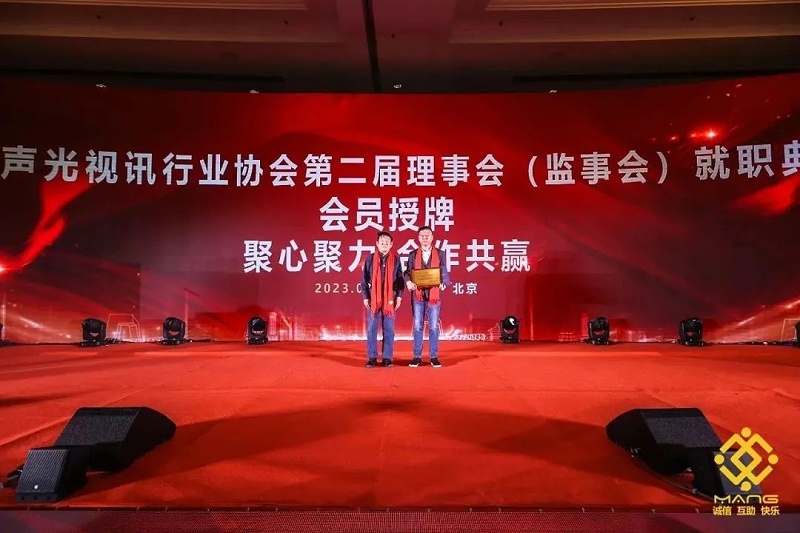 15ZOBO绿巨人黄色下载熱烈祝賀丨北京聲光視訊行業協會第二屆理事會（監事會）就職典禮在京成功舉辦