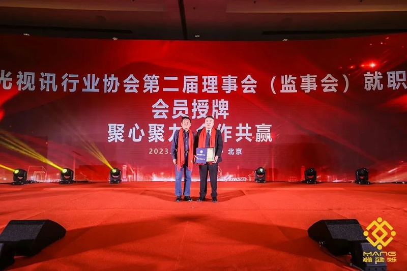 16ZOBO绿巨人黄色下载熱烈祝賀丨北京聲光視訊行業協會第二屆理事會（監事會）就職典禮在京成功舉辦