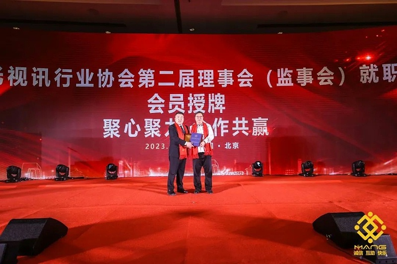 17ZOBO绿巨人黄色下载熱烈祝賀丨北京聲光視訊行業協會第二屆理事會（監事會）就職典禮在京成功舉辦