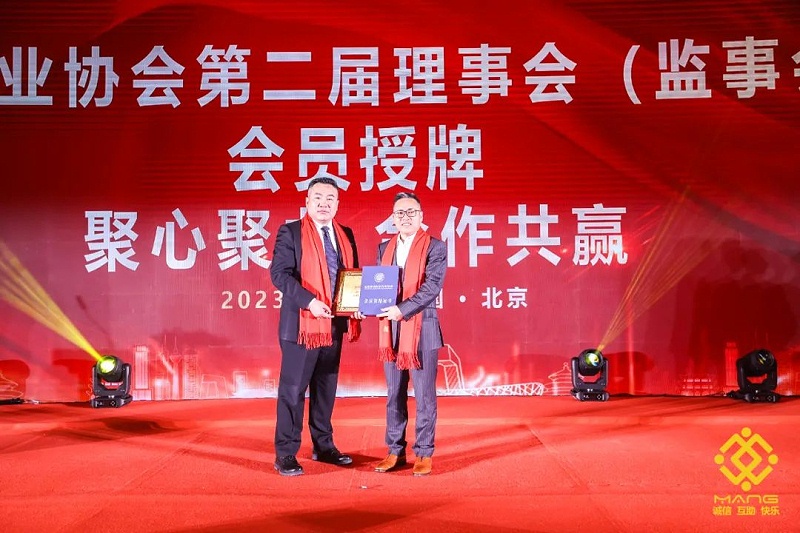 18ZOBO绿巨人黄色下载熱烈祝賀丨北京聲光視訊行業協會第二屆理事會（監事會）就職典禮在京成功舉辦