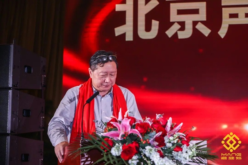 21ZOBO绿巨人黄色下载熱烈祝賀丨北京聲光視訊行業協會第二屆理事會（監事會）就職典禮在京成功舉辦