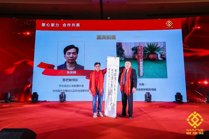32ZOBO绿巨人黄色下载熱烈祝賀丨北京聲光視訊行業協會第二屆理事會（監事會）就職典禮在京成功舉辦