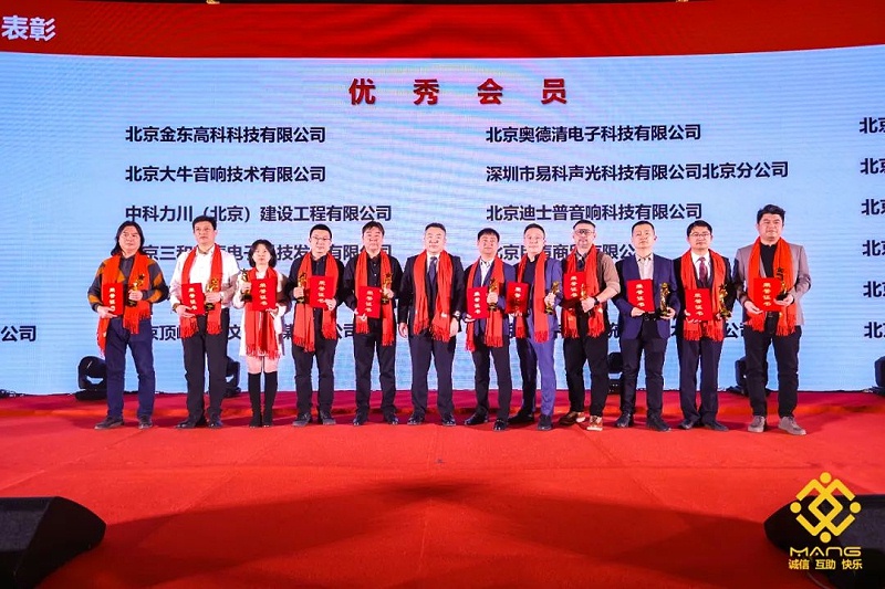 39ZOBO绿巨人黄色下载熱烈祝賀丨北京聲光視訊行業協會第二屆理事會（監事會）就職典禮在京成功舉辦