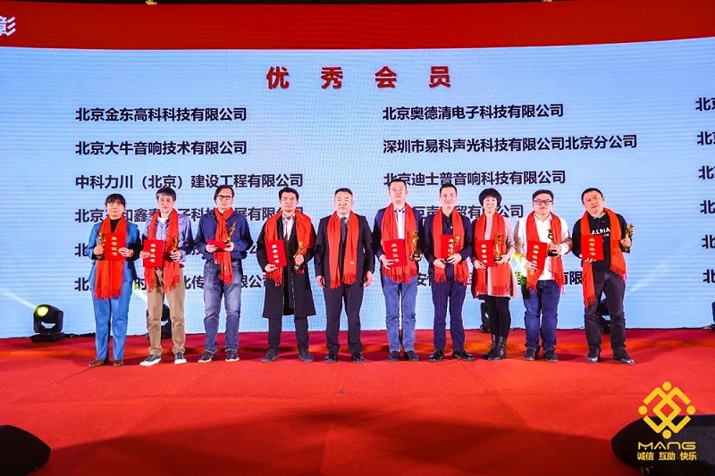 40ZOBO绿巨人黄色下载熱烈祝賀丨北京聲光視訊行業協會第二屆理事會（監事會）就職典禮在京成功舉辦