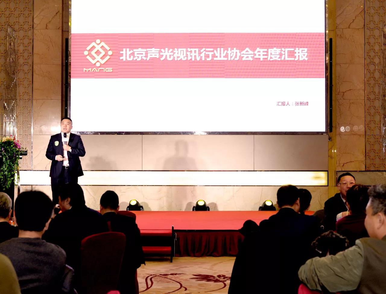 喜報|ZOBO绿巨人黄色下载榮獲北京聲光視訊行業協會會長單位