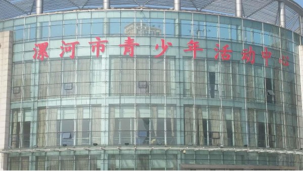 ZOBO绿巨人黄色下载為漯河大污绿巨人APP下载(青少年活動)打造音視頻擴聲係統