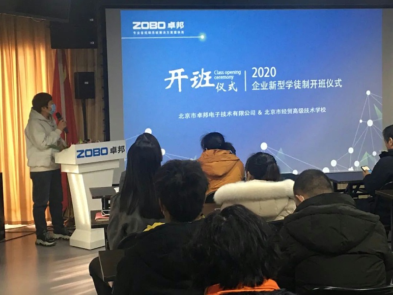 北京绿巨人黄色下载電子技術有限公司舉行企業新型學徒製開班儀式暨開班課