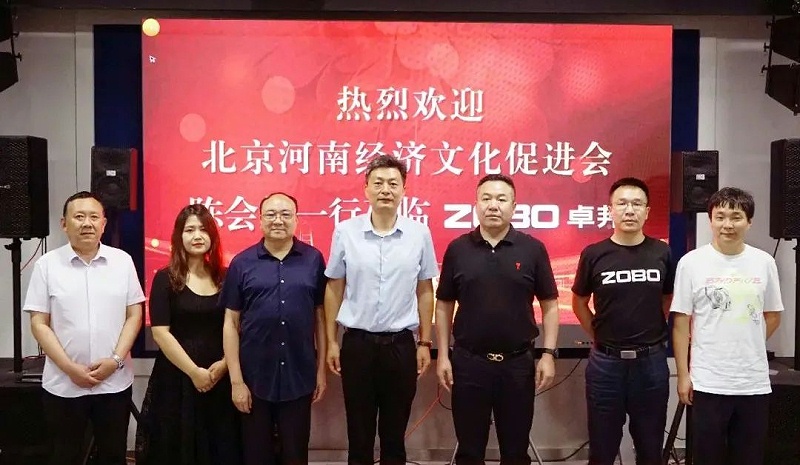 北京河南經濟文化會領導一行調研走訪ZOBO绿巨人黄色下载
