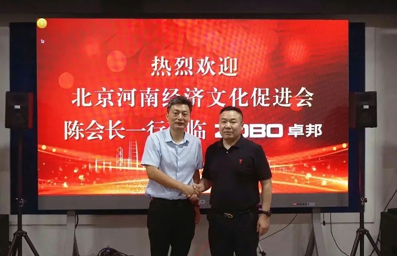 北京河南經濟文化會領導一行調研走訪ZOBO绿巨人黄色下载
