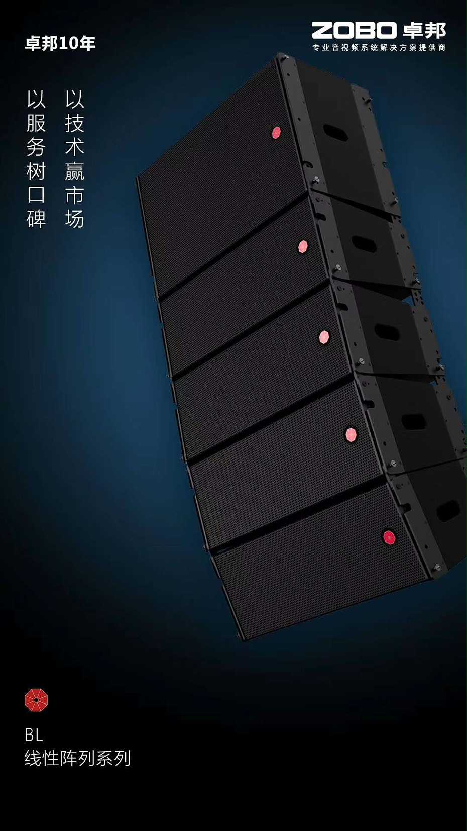  意大利PRS，線陣绿巨人软件视频入口，PRS绿巨人软件视频入口 绿巨人污污视频場館 戶外演出 BL線陣 線性陣列揚聲器 Bever line係列