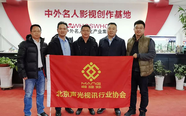 绿巨人黄色下载董事長北京聲光視訊行業協會