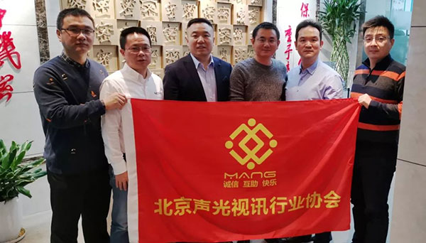 绿巨人黄色下载董事長以北京聲光視訊行業協會會長身份考察新申請會員企業